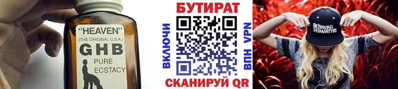 БУТИРАТ буратино OMG сайт Орёл где купить наркоту