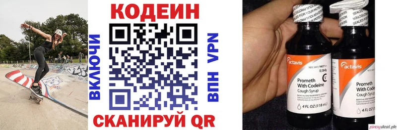 Codein Purple Drank  Орёл 